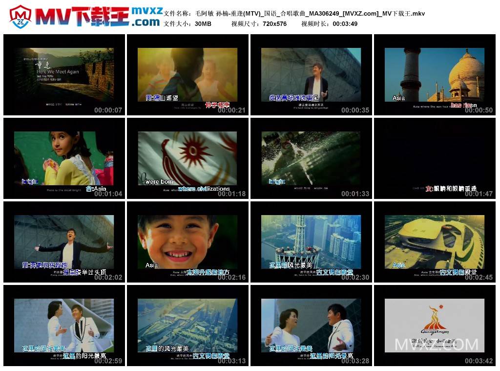 毛阿敏 孙楠-重逢(MTV)_国语_合唱歌曲_MA306249